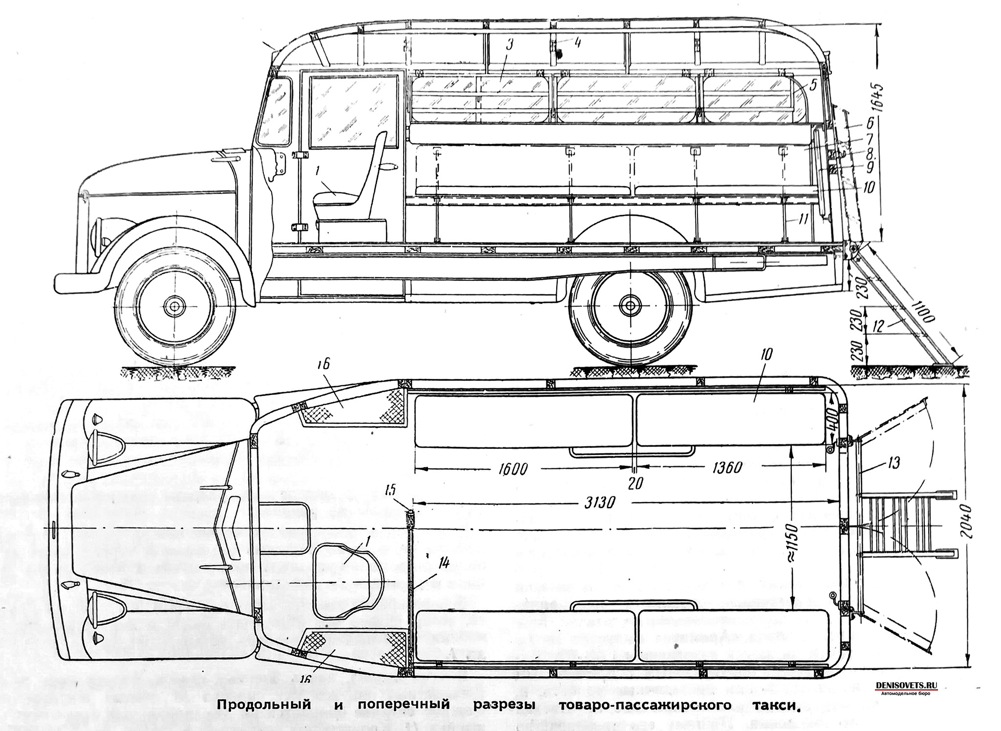 Грузо-пассажирское такси на базе кузова АКЗ-51
