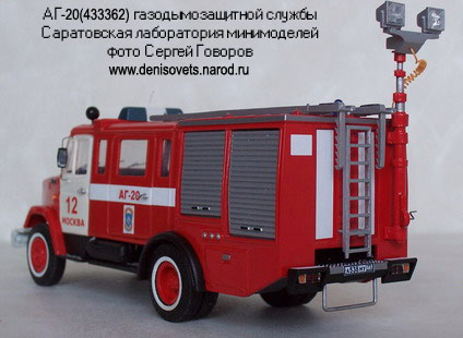 Автомобиль газодымозащитной службы аг 10 чертеж Автомодельное бюро: ЗИЛ-433362