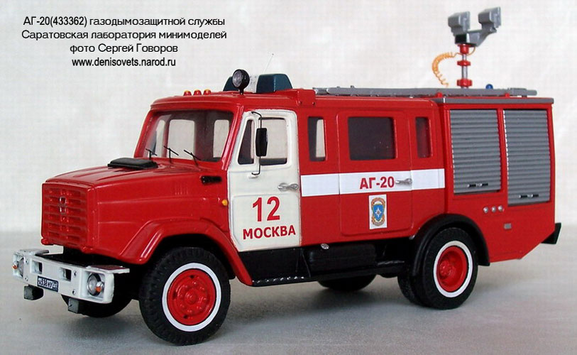Автомобиль газодымозащитной службы аг 10 чертеж Автомодельное бюро: ЗИЛ-433362